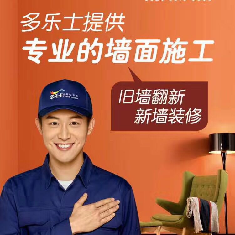 2017成都舊墻翻新